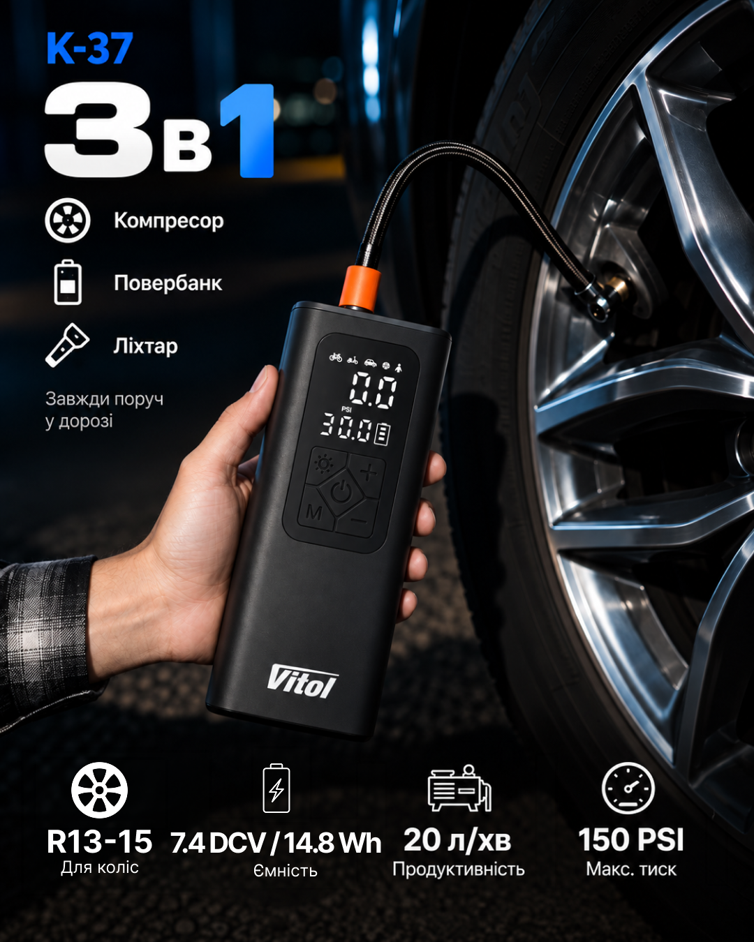 ��������� "ViTOL" K-37 3in1/7.4V/14.8wh/4,0Ah/���������/˳����