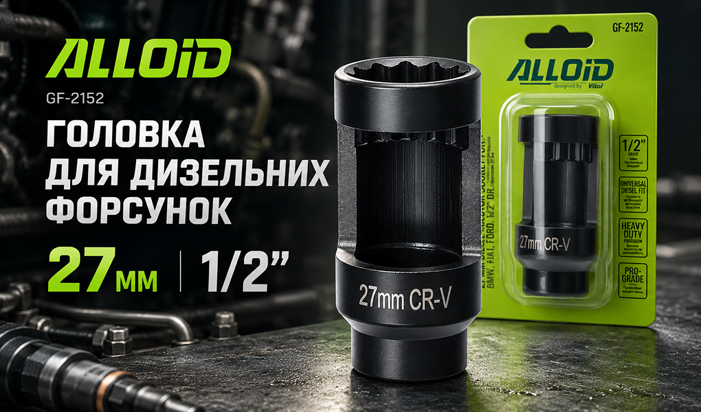 Alloid. ������� ��� ��������� �������� 27 ��.