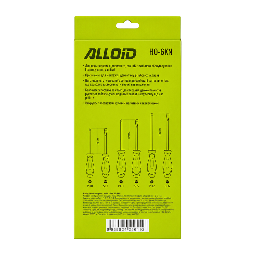���� �������� ����� �� ���, 6 ����� (�������) Alloid