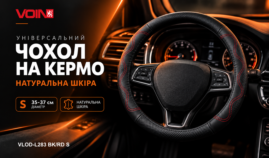 ����� �� ����� VLOD-L283 BK/RD S �����-���.�/��/����/����