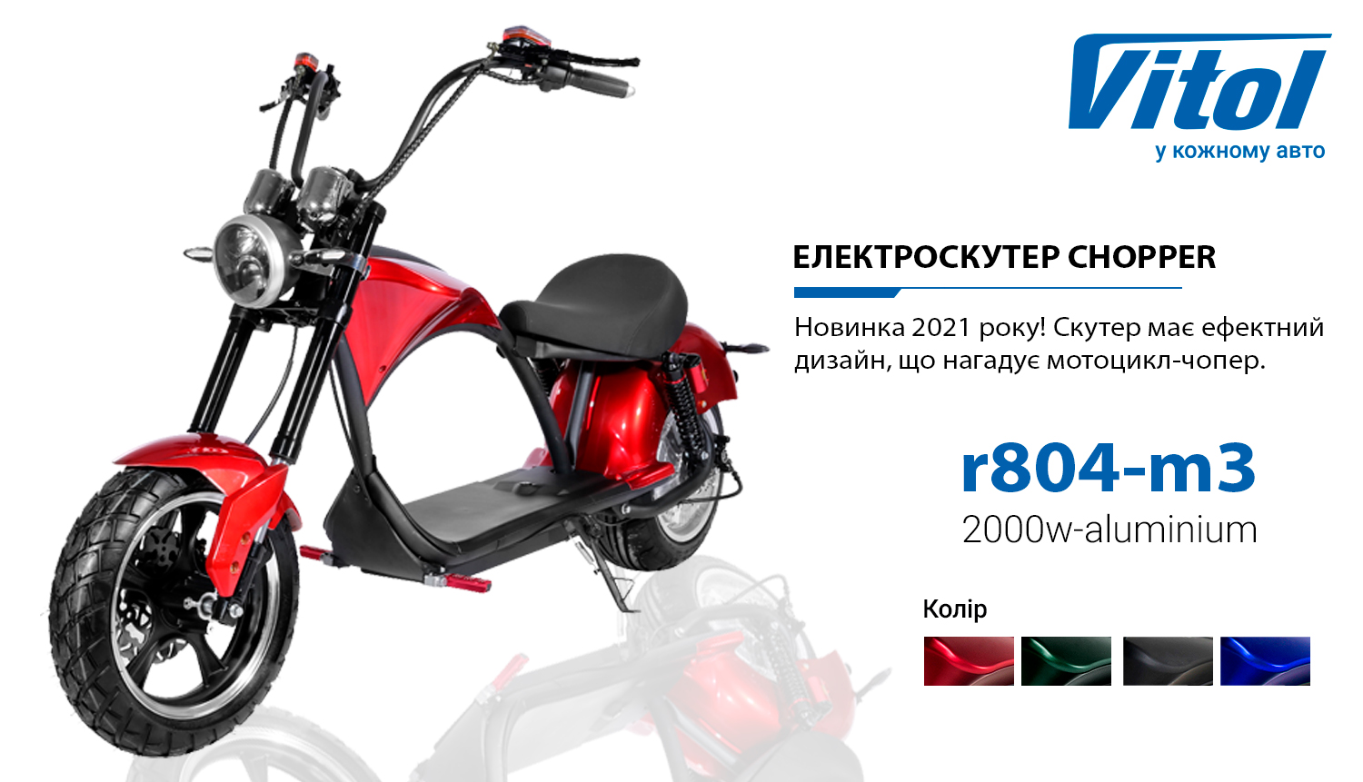 ������������� Chopper2000W, 60V20Ah, Green