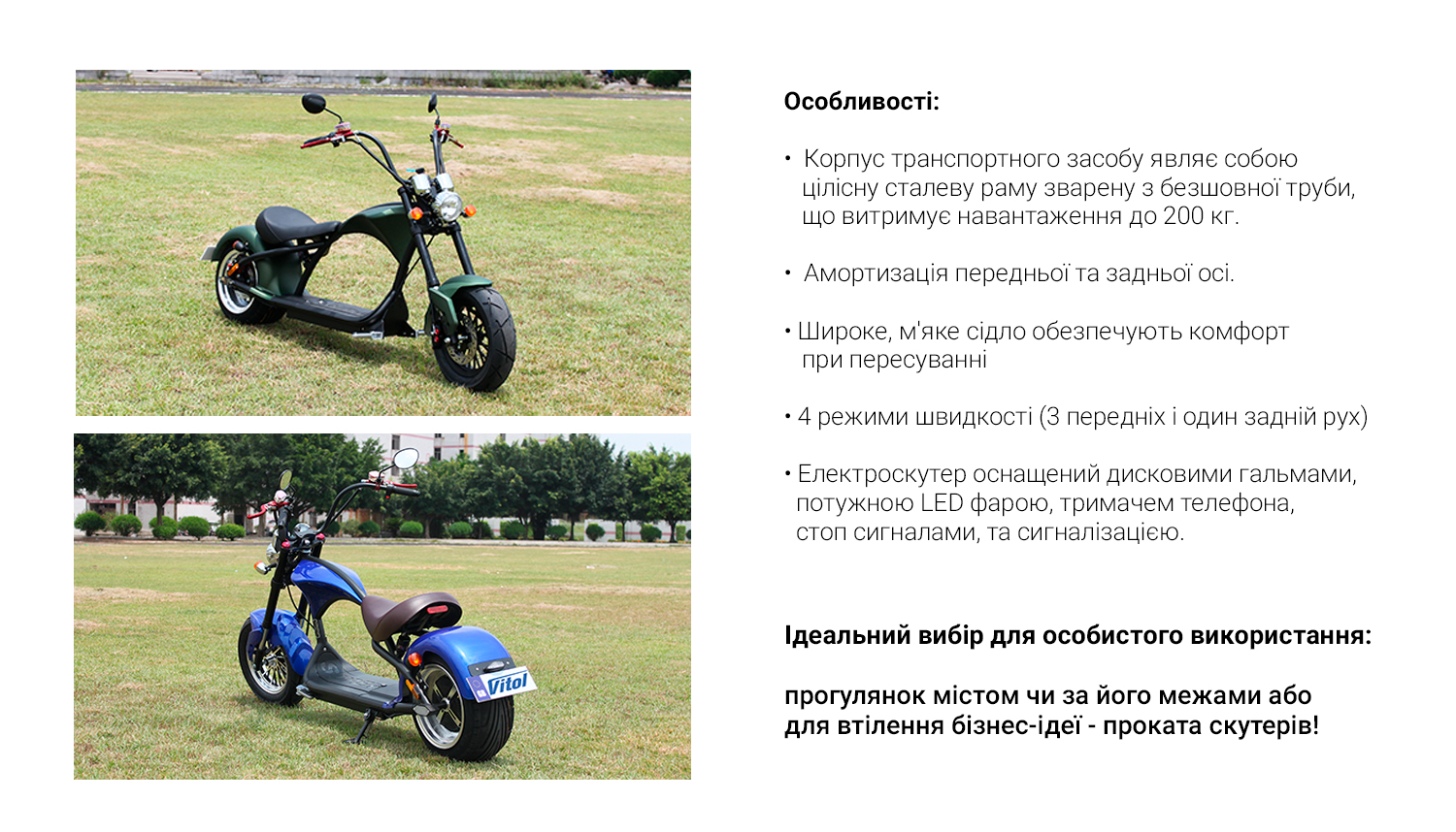 ������������� Chopper 3000W, 60V20Ah, Red