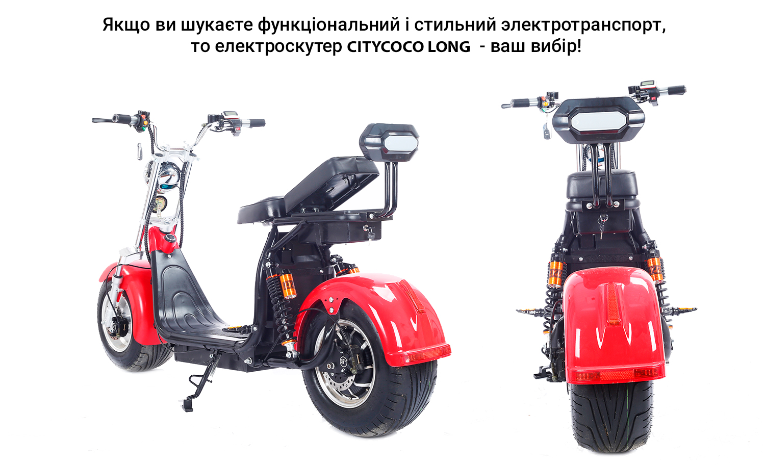 ������������� Citycoco, Long 1500W, 60V12Ah, Green