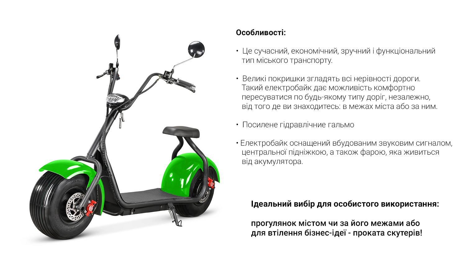 ������������� Citycoco 1500W, 60V12Ah, Red