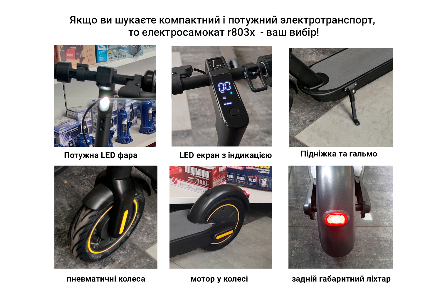 �������������� r803z, 500W, 36V10.4Ah, ������ 10", 150��, 25-30��, 30��/�