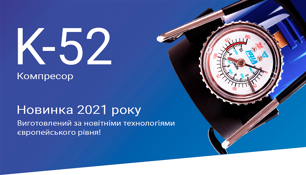 ��������� "ViTOL" K-52 150psi/15Amp/40�/��������/����������