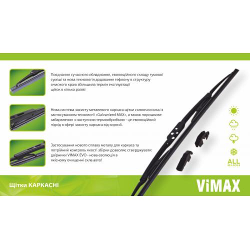     VIMAX 21" (530 ) (DB-SW21-530)