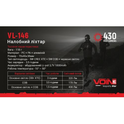   VOIN VL-146, 5W-COB+(W/R)+5W XPE/1800mAh/. / (VL-146)