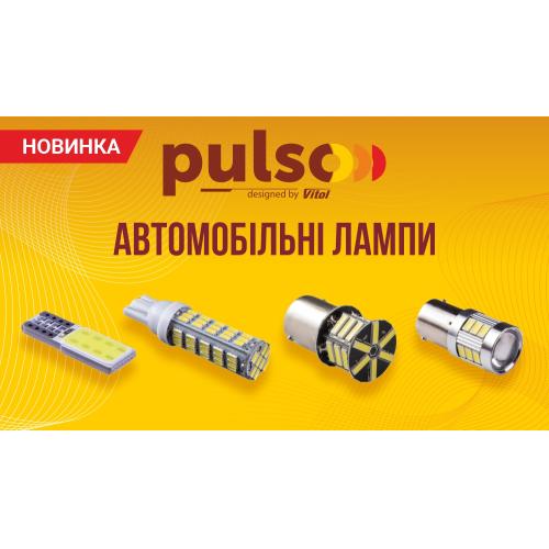  PULSO//LED T10/W2.1x9.5d/W5W/1SMD-3030/12v/1w/30lm White (LP-120340)
