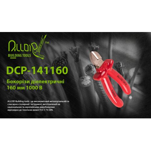 Alloid.   160  1000 (DCP-141160) (DCP-141160)