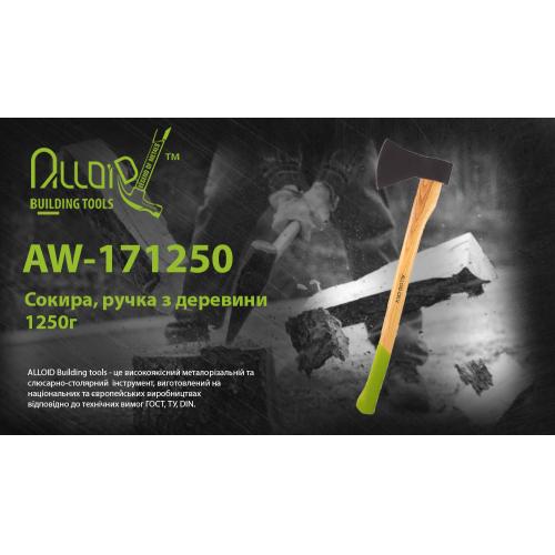 ,    1250 (AW-171250) Alloid (AW-171250)