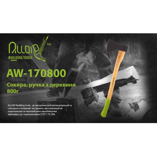 Alloid. ,     800 (AW-170800) (AW-170800)