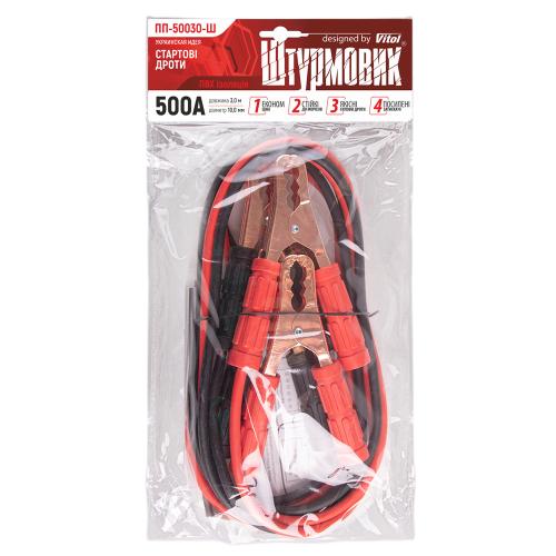 ���������� ��������� 500� 3,0�