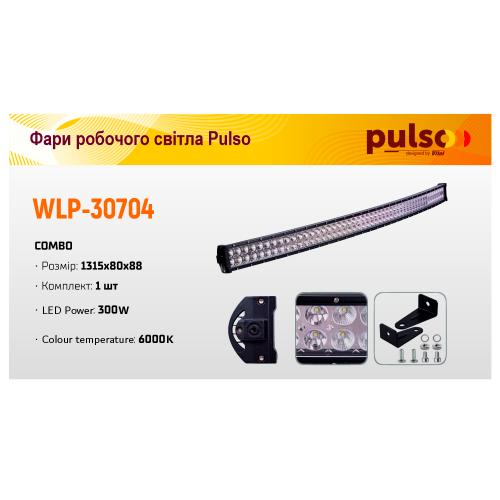    WLP-30704 COMBO (1315*80*88)/10-30V/300W/6000K (WLP-30704)