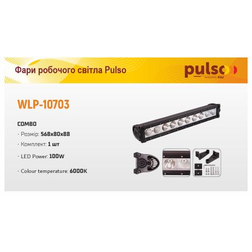    WLP-10703 COMBO (568*80*88)/10-30V/100W/6000K (WLP-10703)