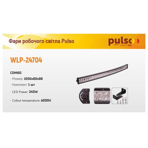    WLP-24704 COMBO (1050*80*88)/10-30V/240W/6000K (WLP-24704)