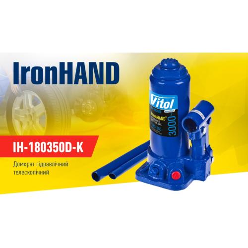    3  .   180-343  3,1 Iron Hand (IH-180350D-K) (IH-180350D-K)