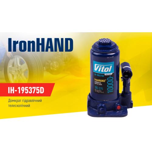  .  10 .   195-375 . 5,9 Iron Hand (IH-195357D) (IH-195357D)