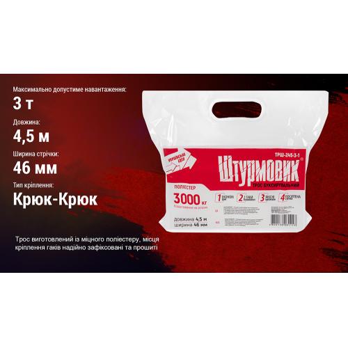 ���� ������ ���-245-3-1 3� ������ 46�� � 4,5� ������/���/� �����