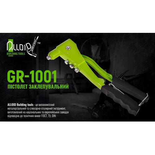 ϳ  GR-1001 Alloid (GR-1001)