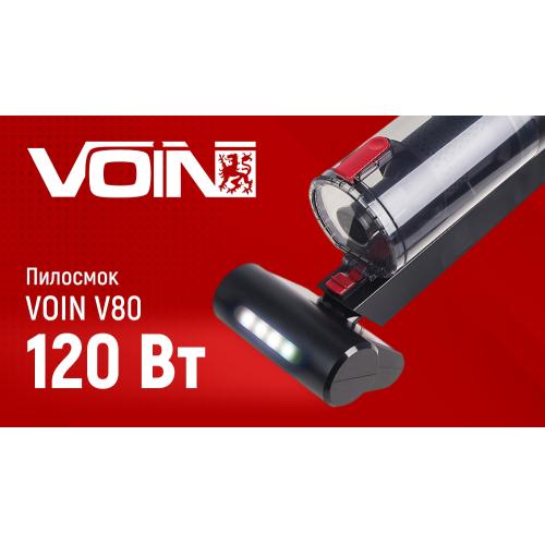  "VOIN" V-80 120W/Turbo /Led /   / (V-80)