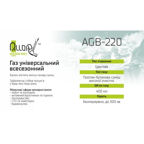   () Alloid (VK-220) 220 (AGB-220)