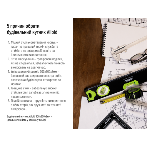 Alloid. Кутник будівельний, суцільнометалевий 300х200х2мм - Vitol Alloid. Кутник будівельний, суцільнометалевий 300х200х2мм