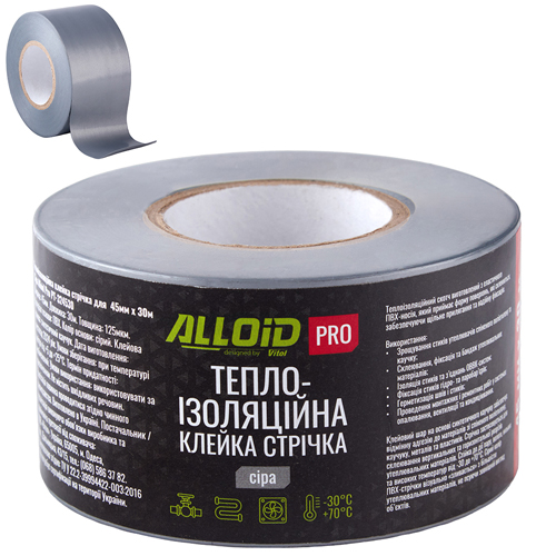 Alloid Pro. Клейка ПВХ стрічка для теплоізоляції 45мм*30м сіра - Vitol Alloid Pro. Клейка ПВХ стрічка для теплоізоляції 45мм*30м сіра