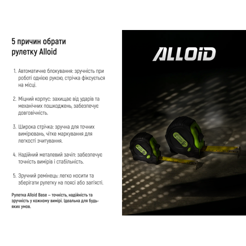 Рулетка з фіксатором 5 м/19 мм Alloid - Vitol Рулетка з фіксатором 5 м/19 мм Alloid