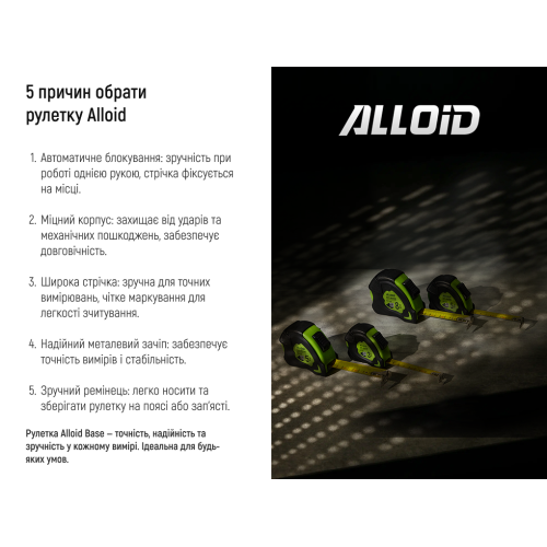 Рулетка з автостопом полотна 3 м/16 мм Alloid - Vitol Рулетка з автостопом полотна 3 м/16 мм Alloid