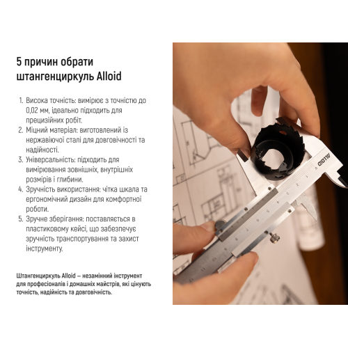 Alloid. Штангенциркуль 150мм/0,02мм - Vitol Alloid. Штангенциркуль 150мм/0,02мм