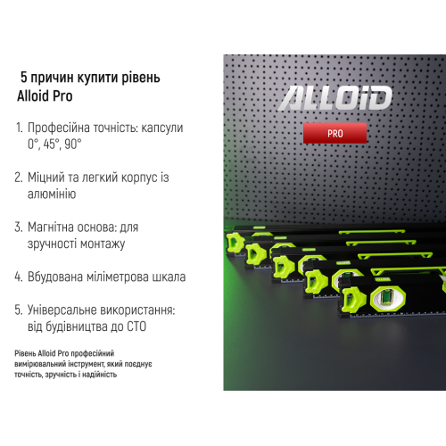 Alloid Pro. Уровень строительный 120см, 3 капсулы с магнитом - Vitol Alloid Pro. Уровень строительный 120см, 3 капсулы с магнитом