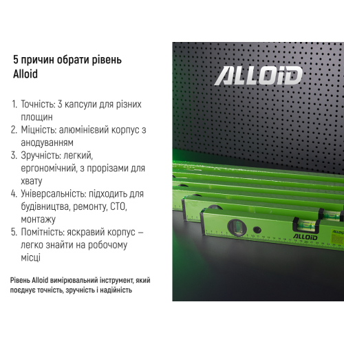 Alloid. Рівень будівельний 40см, 3 капсули - Vitol Alloid. Рівень будівельний 40см, 3 капсули