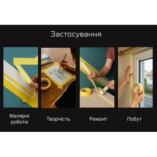 Alloid Pro. Стрічка малярська 24мм х 40м, 140мкм - Vitol Alloid Pro. Стрічка малярська 24мм х 40м, 140мкм