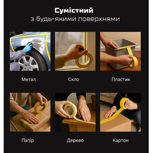Alloid Pro. Стрічка малярська 30мм х 20м, 140мкм - Vitol Alloid Pro. Стрічка малярська 30мм х 20м, 140мкм