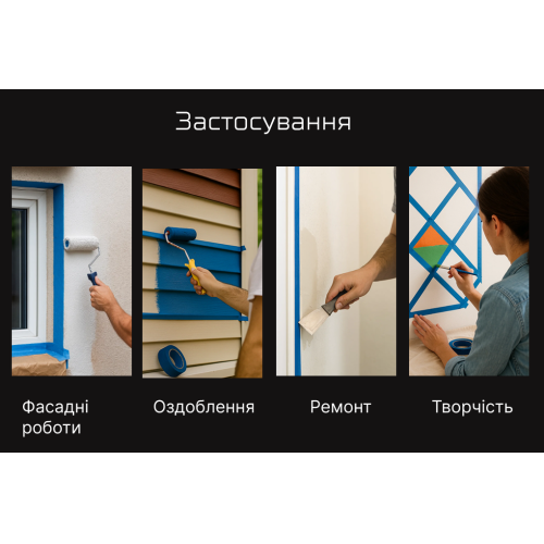 Alloid Pro. Лента малярная фасадная синяя 24мм х 20м, 140мкм - Vitol Alloid Pro. Лента малярная фасадная синяя 24мм х 20м, 140мкм