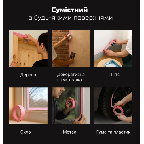 Alloid Pro. Лента малярная деликатная, рисовая, розовая 24мм х 20м, 100мкм - Vitol Alloid Pro. Лента малярная деликатная, рисовая, розовая 24мм х 20м, 100мкм