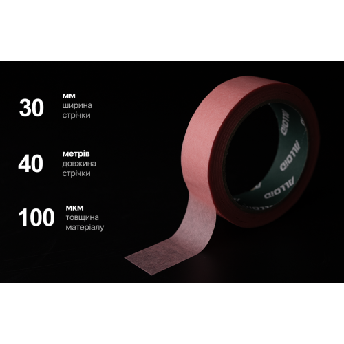 Alloid Pro. Стрічка малярська делікатна, рисова, рожева 30мм х 40м, 100мкм - Vitol Alloid Pro. Стрічка малярська делікатна, рисова, рожева 30мм х 40м, 100мкм