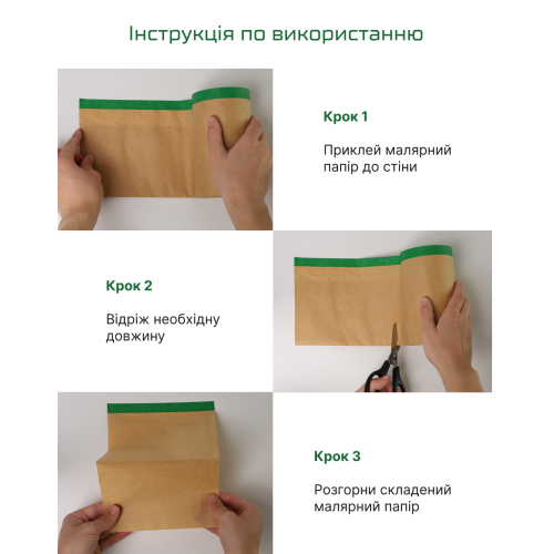 Alloid Pro. Бумага защитная 250мм х 20м - Vitol Alloid Pro. Бумага защитная 250мм х 20м