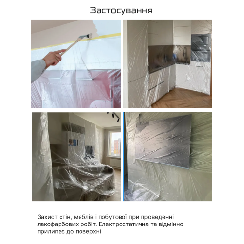 Плівка захисна з малярною стрічкою 2700мм*15м - Vitol Плівка захисна з малярною стрічкою 2700мм*15м