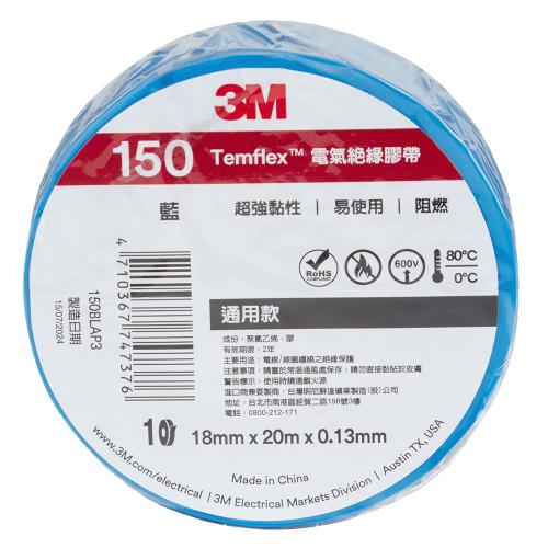 Ізолента 3М Temflex 150 20м синя - Vitol Ізолента 3М Temflex 150 20м синя