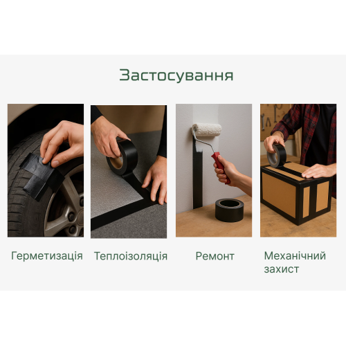 Alloid Pro. Скотч армований посилений 200мкм (чорний) 48мм*25м - Vitol Alloid Pro. Скотч армований посилений 200мкм (чорний) 48мм*25м