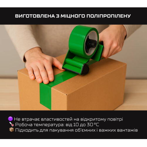 Alloid. Скотч упаковочный 45мм х 60м, зеленый - Vitol Alloid. Скотч упаковочный 45мм х 60м, зеленый