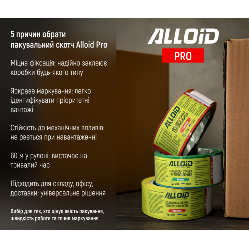 Скотч пакувальний 45мм х 60м, червоний Alloid - Vitol Скотч пакувальний 45мм х 60м, червоний Alloid