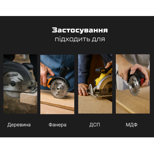 Диск пиляльний по дереву з твердосплавними напайками 125х22,2мм, 24 зуби Alloid - Vitol Диск пиляльний по дереву з твердосплавними напайками 125х22,2мм, 24 зуби Alloid