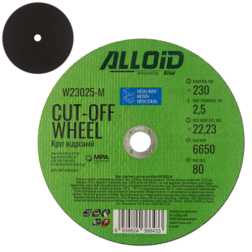     Alloid 41 14 230*2,5*22,23