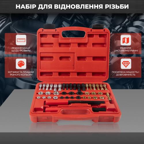 Набір для відновлення різьби. (НВР-1049) Alloid - Vitol Набір для відновлення різьби. (НВР-1049) Alloid