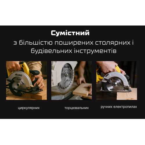Alloid. Диск пильный по дереву с твердосплавными напайками 180х25,4/22,2мм, 60 зубов - Vitol Alloid. Диск пильный по дереву с твердосплавными напайками 180х25,4/22,2мм, 60 зубов
