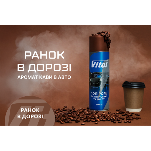 Поліроль для пластику та вінілу ТМ VITOL 500 мл Ранок в дорозі - Vitol Поліроль для пластику та вінілу ТМ VITOL 500 мл Ранок в дорозі