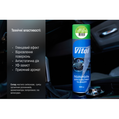 Полироль для пластика и винила VITOL 500 мл Мохіто на колесах - Vitol Полироль для пластика и винила VITOL 500 мл Мохіто на колесах